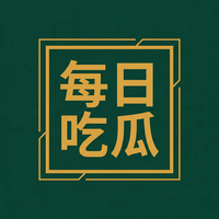 每日吃瓜